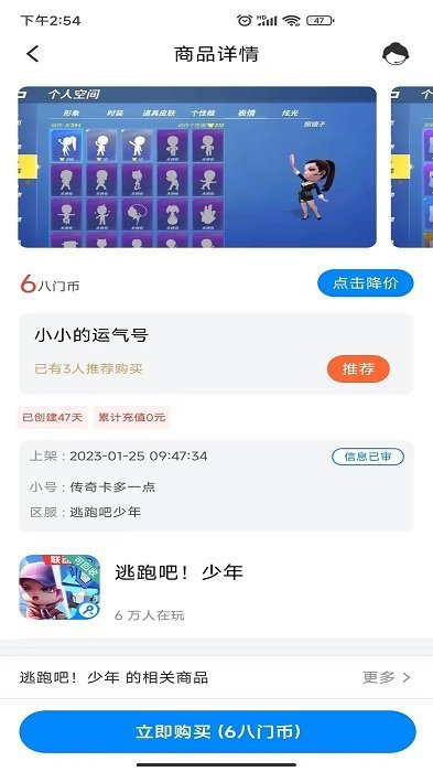 八门神器pro软件截图2