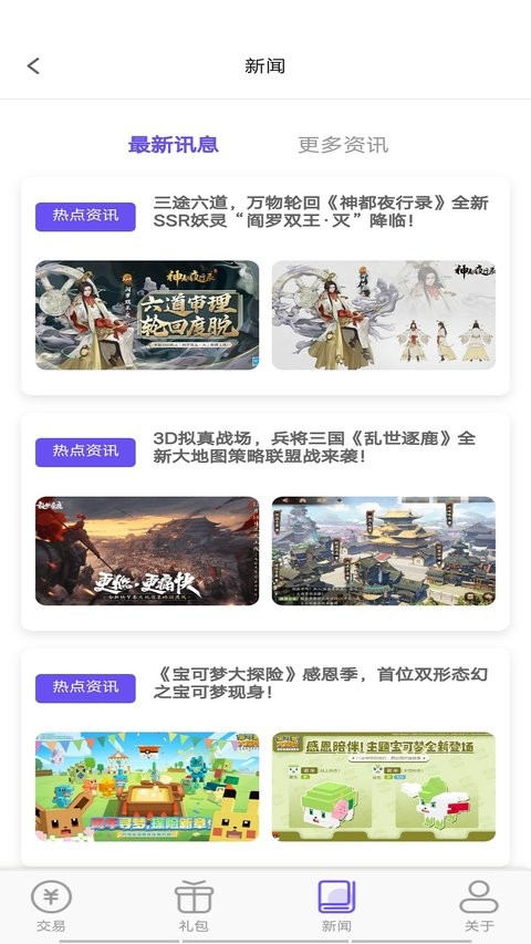 奇顽手游官方版截图1