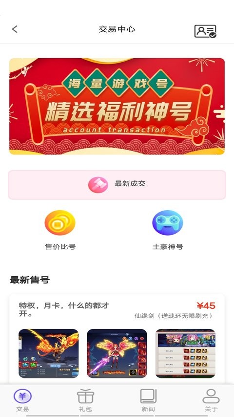 奇顽手游官方版截图4
