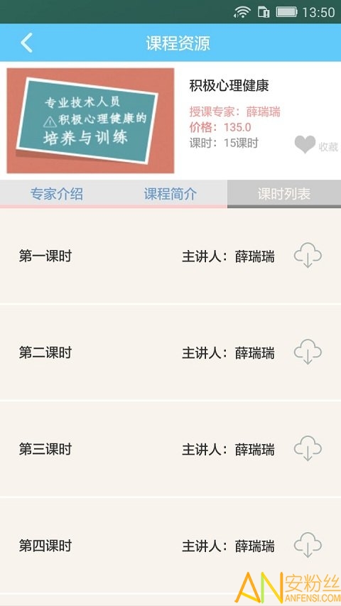 一路学继续教育app截图1