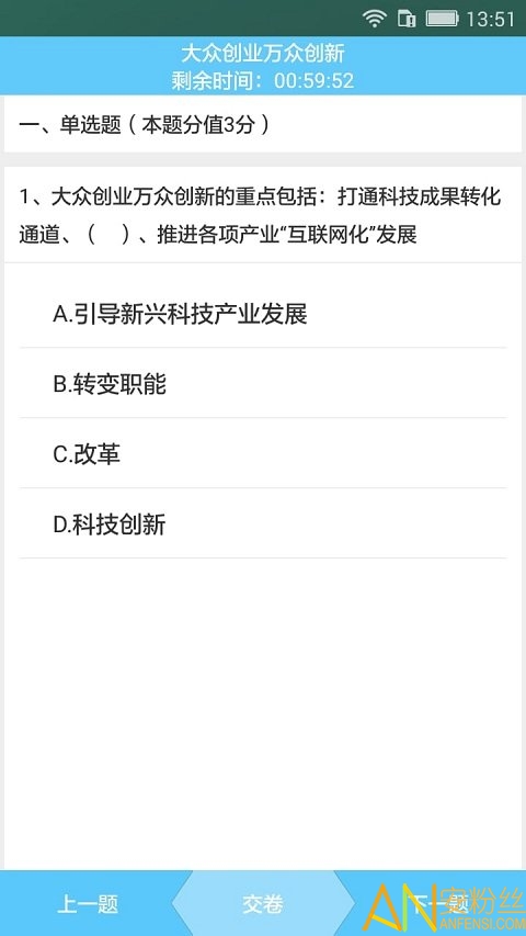 一路学继续教育app截图4