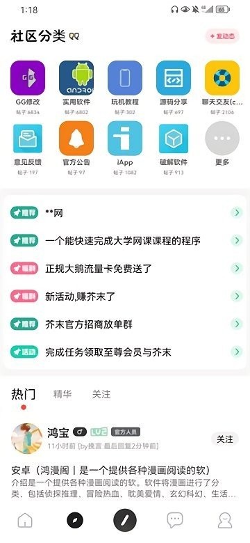 芥末空间官方正版截图1