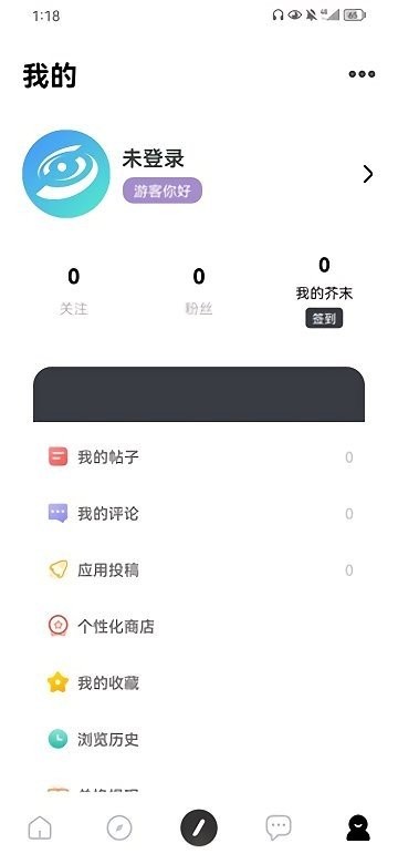 芥末空间官方正版截图2