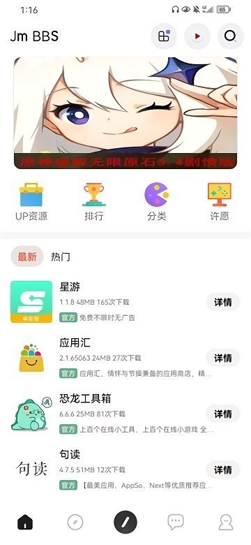 芥末空间官方正版截图3