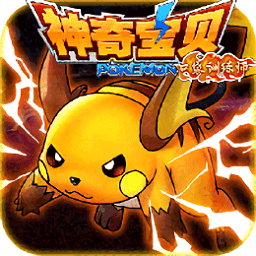 神奇宝贝口袋训练师bt版v1.1.0