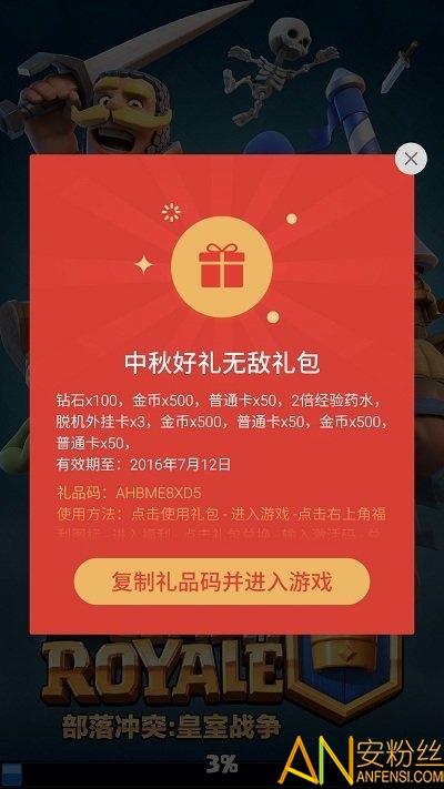 魅族游戏框架app(改名魅玩游戏框架)截图1