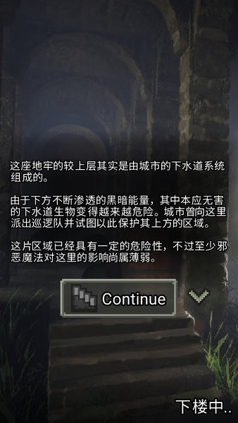 破碎地牢汉化版(Shattered Pixel Dungeon)截图2