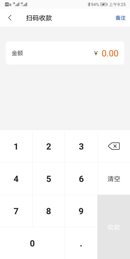 通联收银宝官方版(通联好老板)截图3
