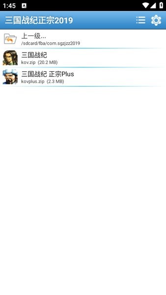 三国战纪正宗2019作弊菜单截图1