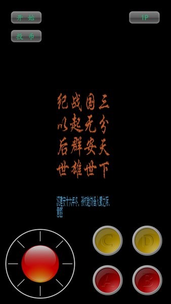 三国战纪正宗2019作弊菜单截图2