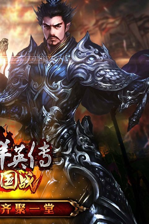 三国群英传手机版截图1