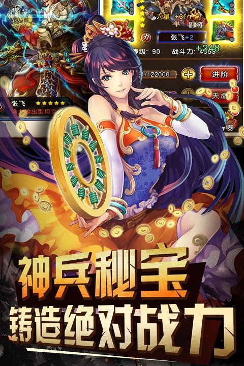 三国群英传手机版截图2