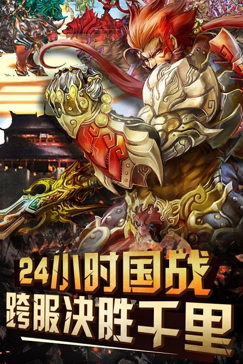 三国群英传手机版截图3
