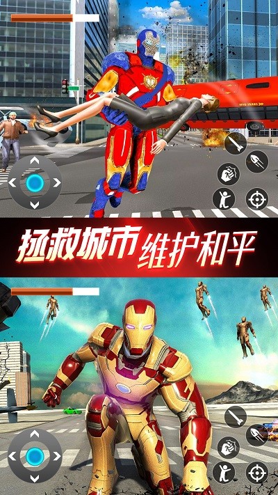 超级英雄之战完整版免费截图1