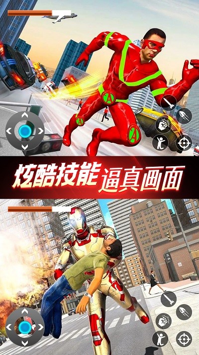 超级英雄之战完整版免费截图2