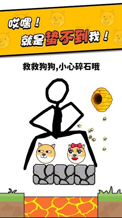 救救小狗最新版截图1
