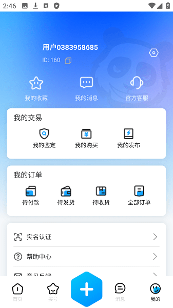 收游帮APP截图1