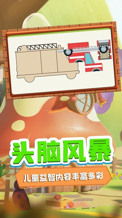 迷你学园拼图手机版截图1