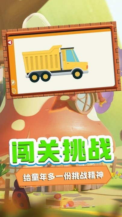 迷你学园拼图手机版截图3