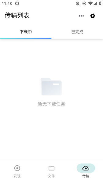鲨鱼下载器解锁版截图1