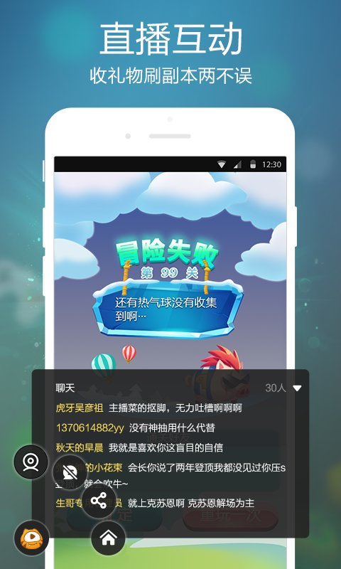 虎牙手游app官方版截图2
