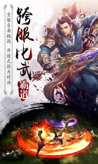 霸道剑灵觉醒最新版截图1