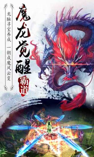 霸道剑灵觉醒最新版截图2