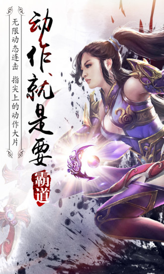 霸道剑灵觉醒最新版截图3