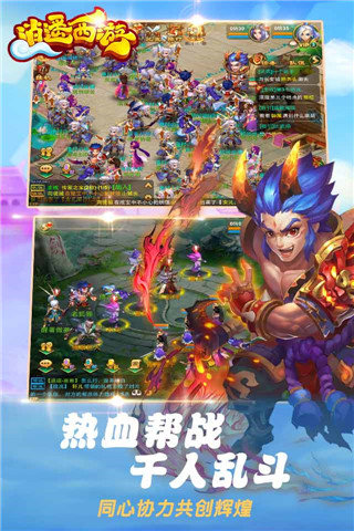 逍遥西游360版截图2