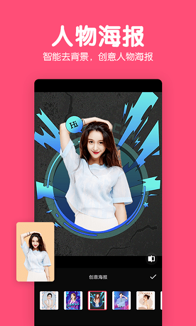 修图P图编辑app截图2