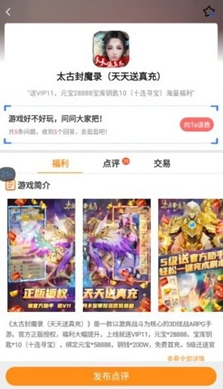 手游壕折吧新版本截图1