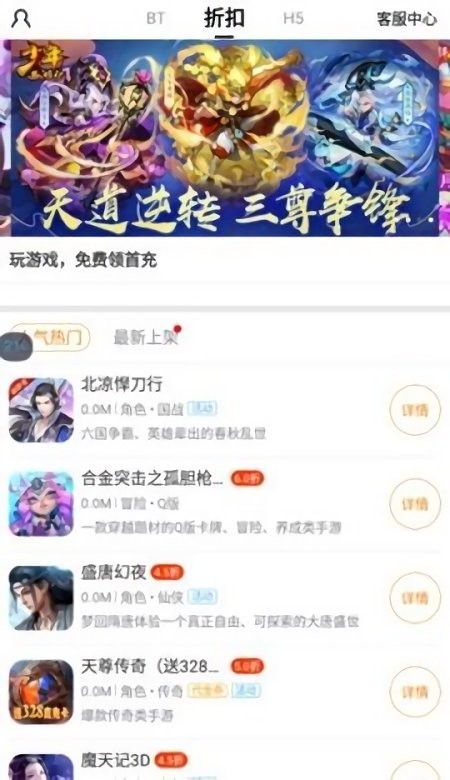 手游壕折吧新版本截图2