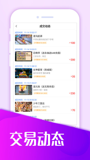 蛋蛋手游平台截图3