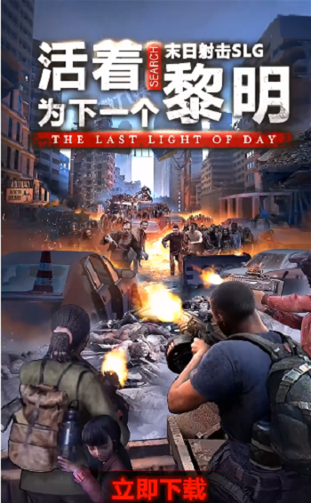 绝地火线官方版截图3