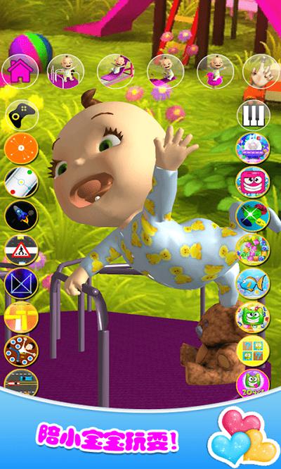 托卡小镇新生儿游戏截图1