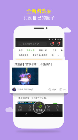 4399小游戏手机版截图2