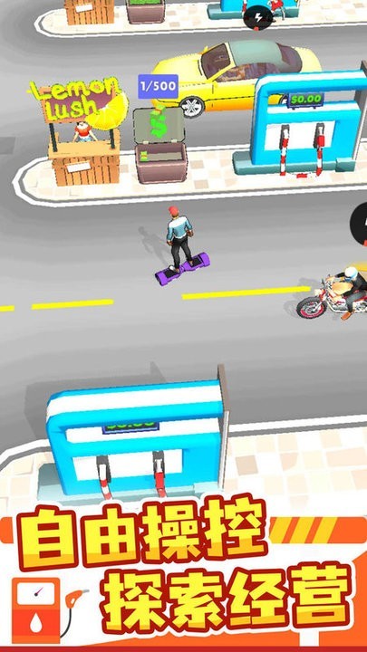 加油站大亨手机版截图2