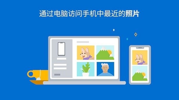 微软连接至 Windows应用截图2