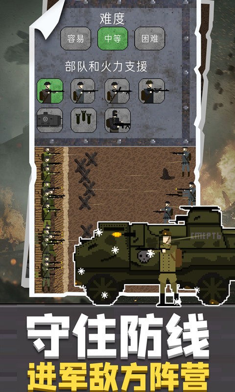 战地荣耀风云手机版截图1