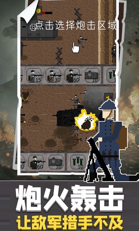 战地荣耀风云手机版截图2