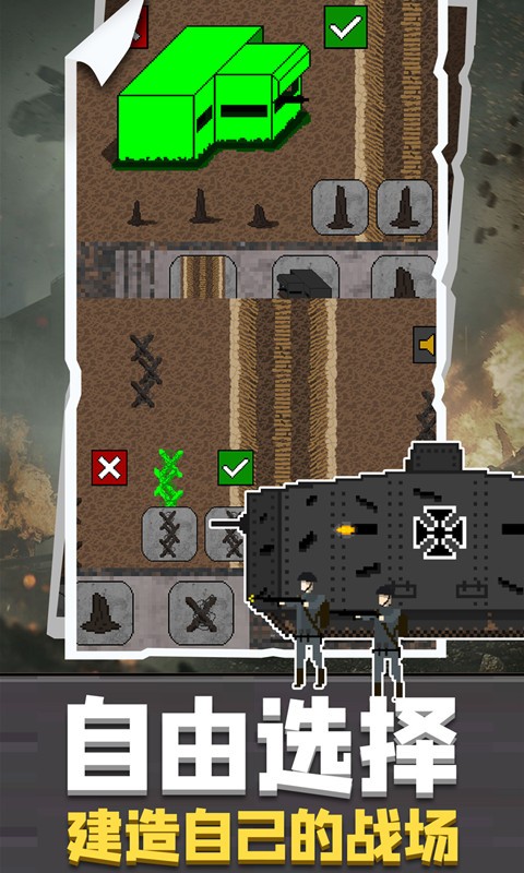 战地荣耀风云手机版截图3