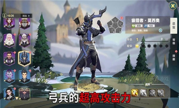 王与远征官方版手游截图2