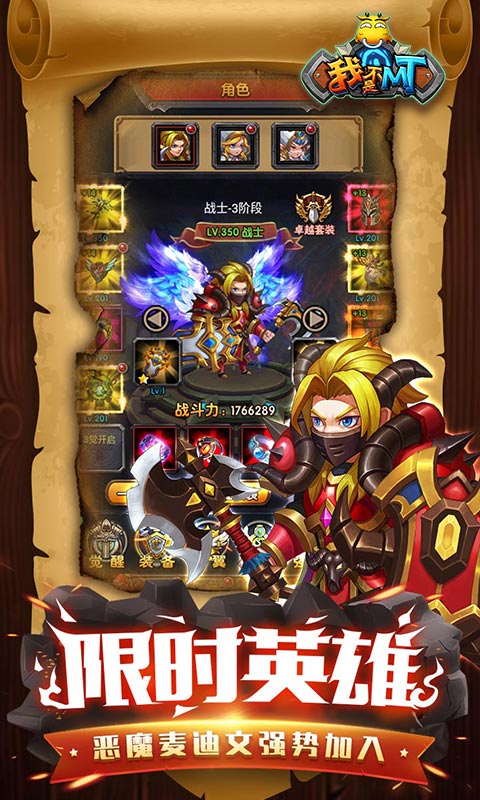 我不是mtbt变态版截图1