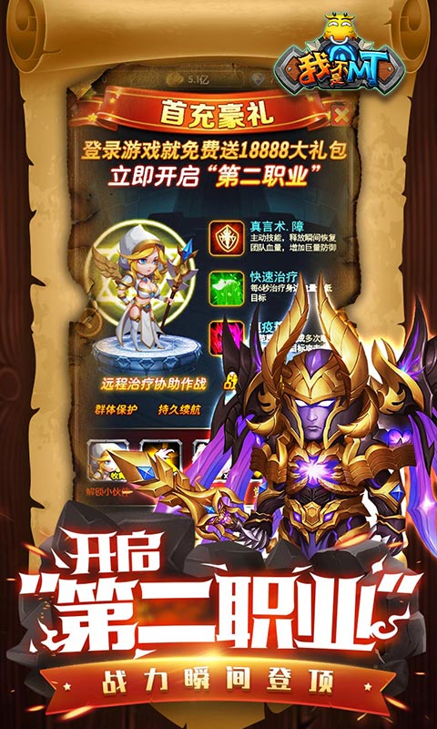 我不是mtbt变态版截图2