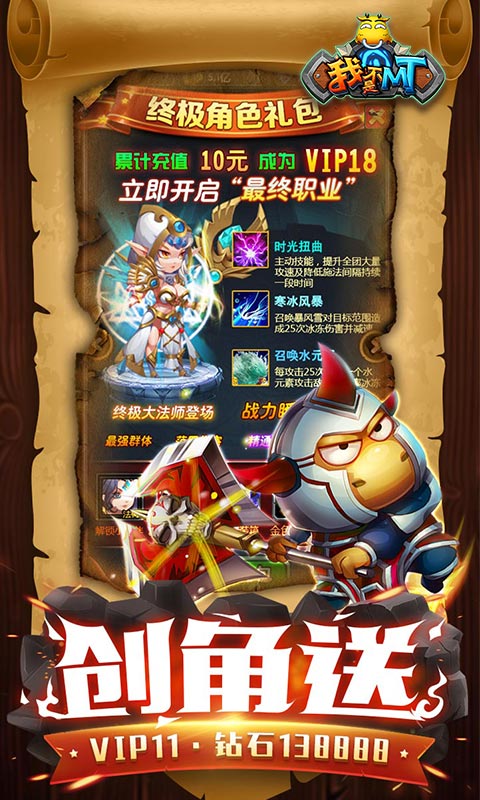 我不是mtbt变态版截图3