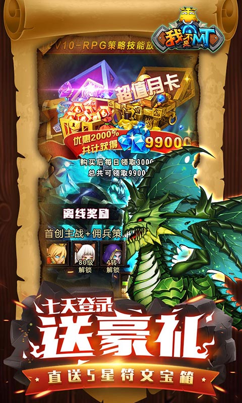 我不是mtbt变态版截图4