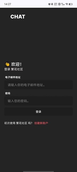 繁花社区官方版截图1