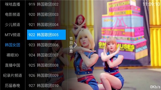 老牛TV电视盒子最新版本截图1