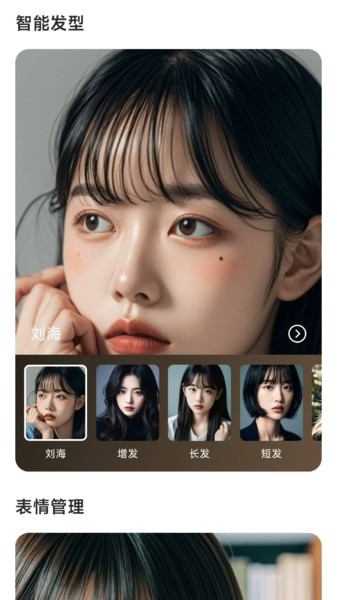 斑鱼魔法相机app截图3