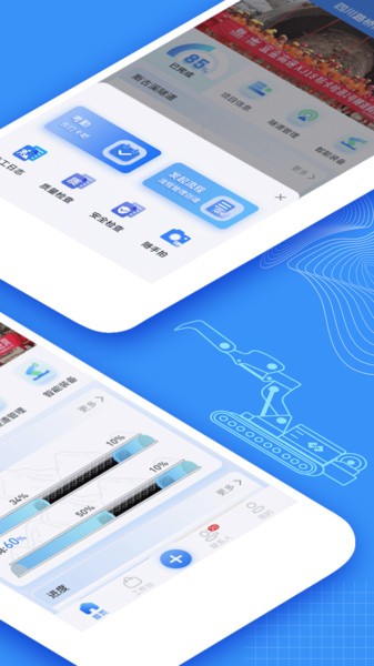建能通最新版本截图3